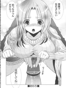 [桃色卍流] まんじるとろとろ_Seraphim576_090