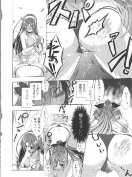[桃色卍流] まんじるとろとろ_Seraphim576_104