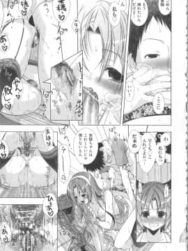 [桃色卍流] まんじるとろとろ_Seraphim576_111
