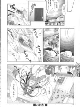 [桃色卍流] まんじるとろとろ_Seraphim576_118
