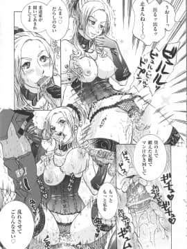 [桃色卍流] まんじるとろとろ_Seraphim576_121