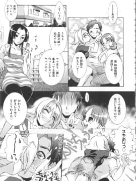 [桃色卍流] まんじるとろとろ_Seraphim576_129