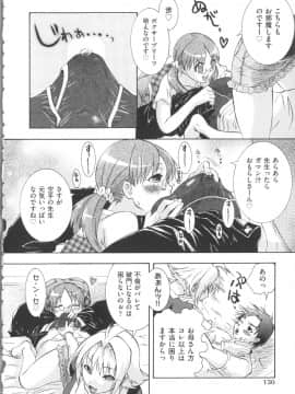 [桃色卍流] まんじるとろとろ_Seraphim576_130