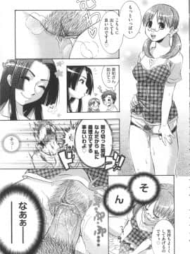 [桃色卍流] まんじるとろとろ_Seraphim576_133