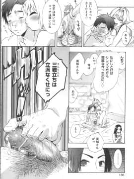 [桃色卍流] まんじるとろとろ_Seraphim576_136