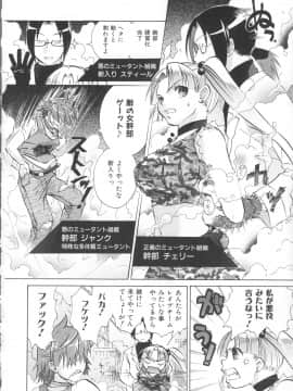 [桃色卍流] まんじるとろとろ_Seraphim576_150