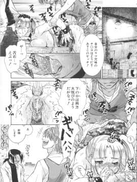 [桃色卍流] まんじるとろとろ_Seraphim576_163