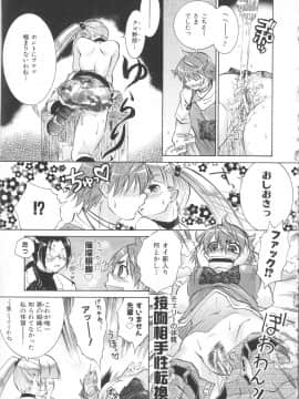 [桃色卍流] まんじるとろとろ_Seraphim576_167
