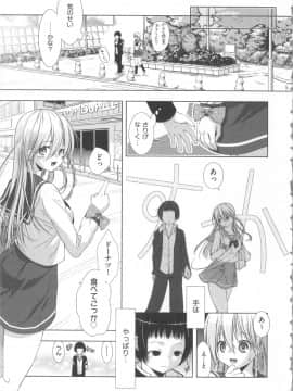 [桃色卍流] まんじるとろとろ_Seraphim576_173