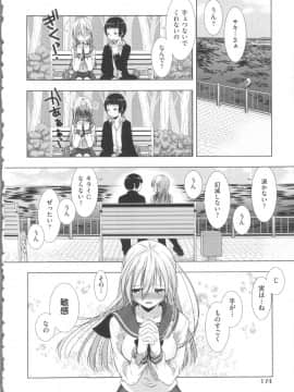 [桃色卍流] まんじるとろとろ_Seraphim576_174