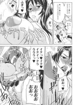 [若月 ]乳づくし_033