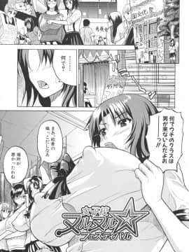 [若月 ]乳づくし_043