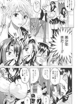 [若月 ]乳づくし_045