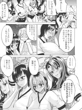 [若月 ]乳づくし_053