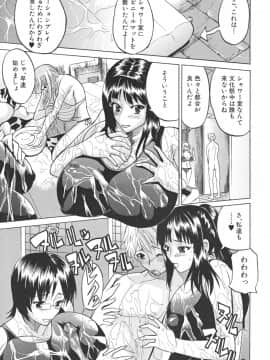 [若月 ]乳づくし_059
