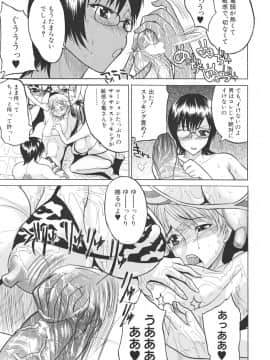 [若月 ]乳づくし_065