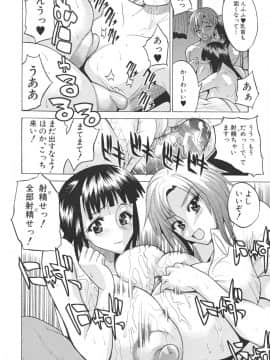 [若月 ]乳づくし_082