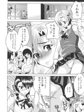 [若月 ]乳づくし_084