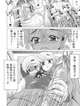 [若月 ]乳づくし_086