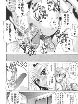 [若月 ]乳づくし_096