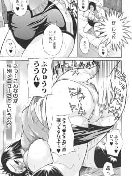 [若月 ]乳づくし_105