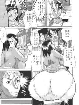 [若月 ]乳づくし_109