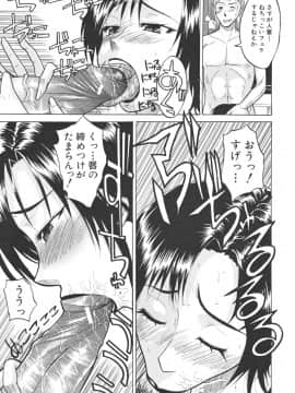 [若月 ]乳づくし_133