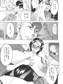 [若月 ]乳づくし_137
