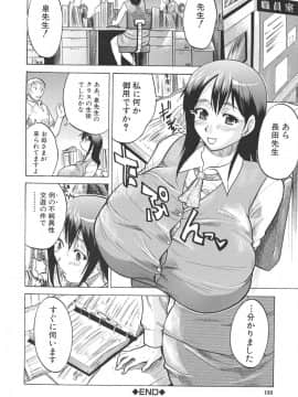 [若月 ]乳づくし_156