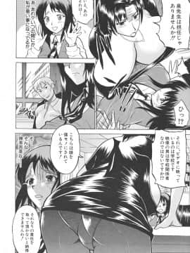 [若月 ]乳づくし_158