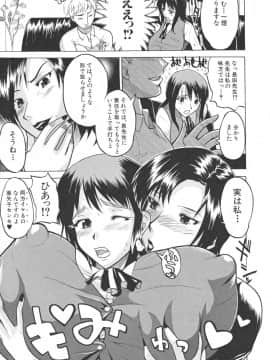 [若月 ]乳づくし_159