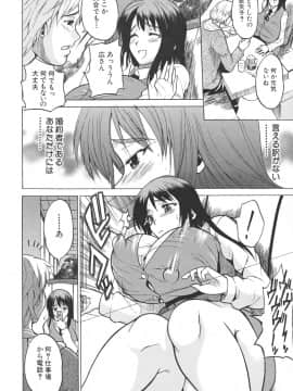 [若月 ]乳づくし_166
