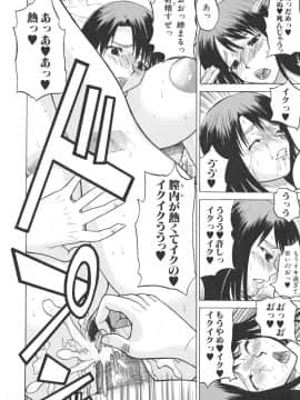 [若月 ]乳づくし_176