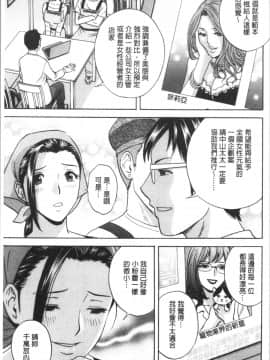 [4K漢化組][英丸] 白濁の罠 人妻ハメ堕とし_014