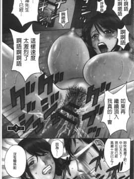[4K漢化組][英丸] 白濁の罠 人妻ハメ堕とし_024