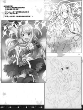 (COMIC1☆15) [HappyBirthday (丸ちゃん。)] とぉ～ってもかわいイリヤ 2wei (FateGrand Order)[無邪気漢化組]_MJK_19_T1704_013