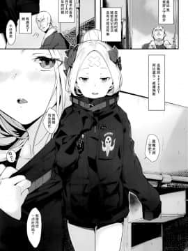 [靴下汉化组](C95) [ぐりいん野はうす (温野りょく)] はぐれサーヴァントアビーちゃんはわるい子 (FateGrand Order)_03