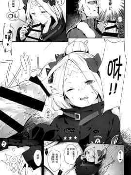 [靴下汉化组](C95) [ぐりいん野はうす (温野りょく)] はぐれサーヴァントアビーちゃんはわるい子 (FateGrand Order)_05