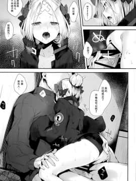 [靴下汉化组](C95) [ぐりいん野はうす (温野りょく)] はぐれサーヴァントアビーちゃんはわるい子 (FateGrand Order)_11