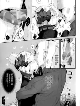 [靴下汉化组](C95) [ぐりいん野はうす (温野りょく)] はぐれサーヴァントアビーちゃんはわるい子 (FateGrand Order)_13
