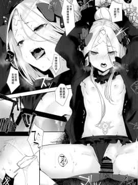 [靴下汉化组](C95) [ぐりいん野はうす (温野りょく)] はぐれサーヴァントアビーちゃんはわるい子 (FateGrand Order)_15