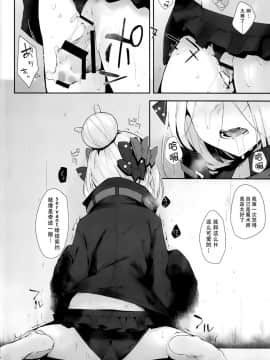 [靴下汉化组](C95) [ぐりいん野はうす (温野りょく)] はぐれサーヴァントアビーちゃんはわるい子 (FateGrand Order)_20