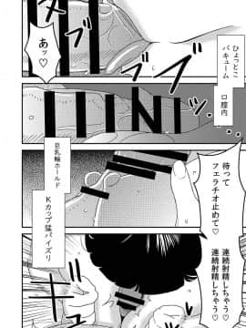 フェラチオ女子図鑑1-3_090