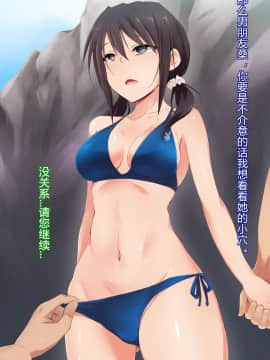 Saimin Appli Ver. 666 ~Manatsu No Beach De Mizugi Bijo O Gochisousama!~_010