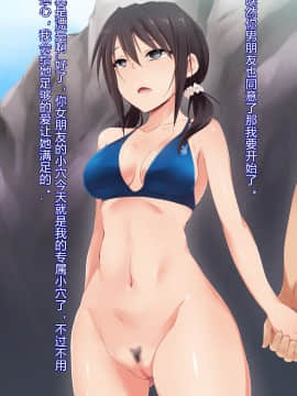 Saimin Appli Ver. 666 ~Manatsu No Beach De Mizugi Bijo O Gochisousama!~_011
