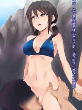 Saimin Appli Ver. 666 ~Manatsu No Beach De Mizugi Bijo O Gochisousama!~_012