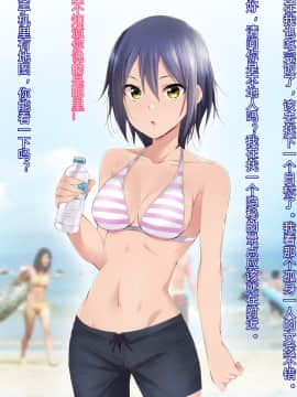 Saimin Appli Ver. 666 ~Manatsu No Beach De Mizugi Bijo O Gochisousama!~_049