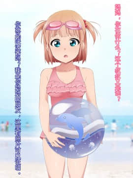 Saimin Appli Ver. 666 ~Manatsu No Beach De Mizugi Bijo O Gochisousama!~_085