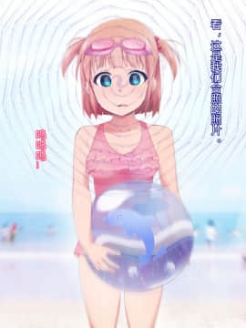 Saimin Appli Ver. 666 ~Manatsu No Beach De Mizugi Bijo O Gochisousama!~_086