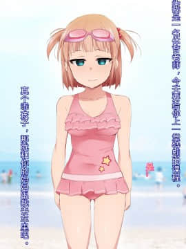 Saimin Appli Ver. 666 ~Manatsu No Beach De Mizugi Bijo O Gochisousama!~_087